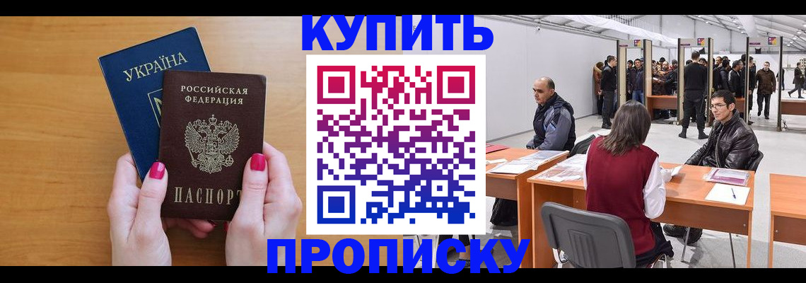 временная регистрация в квартире в Данилове
