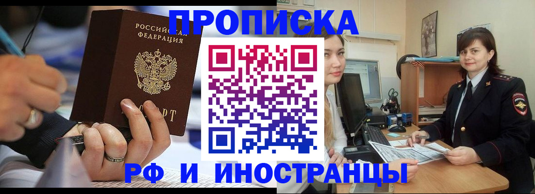 временная регистрация собственник в Данилове
