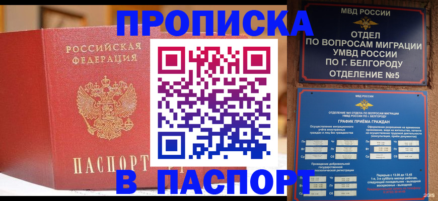 временная регистрация в квартире в Данилове
