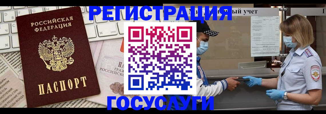 прописка в квартире в Данилове