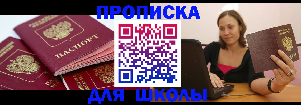 прописка законно в Данилове