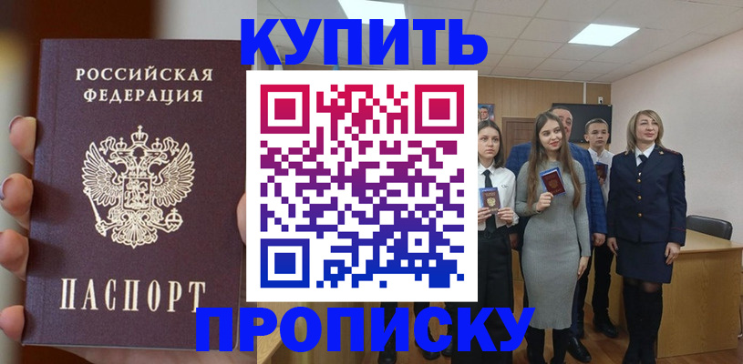 временная регистрация гарантия в Данилове