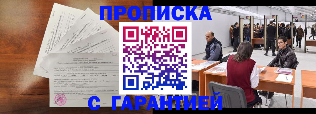 временная регистрация адрес в Данилове