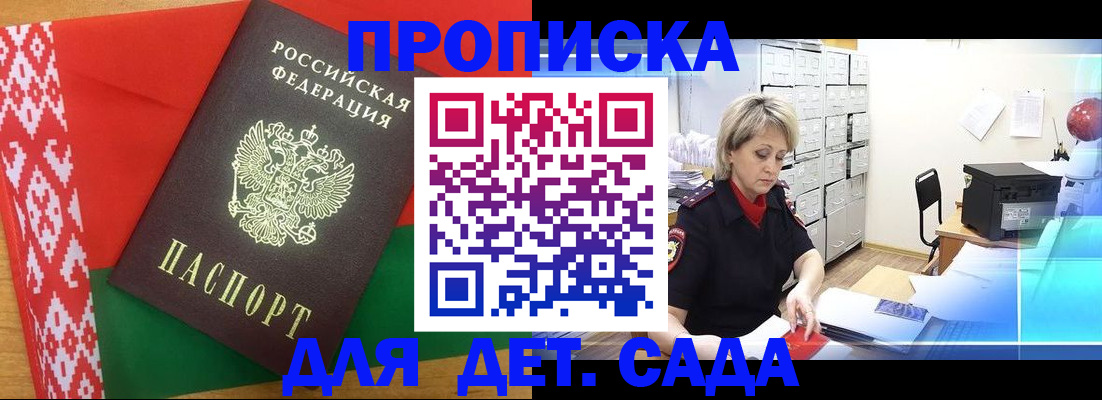 временная регистрация собственник в Данилове