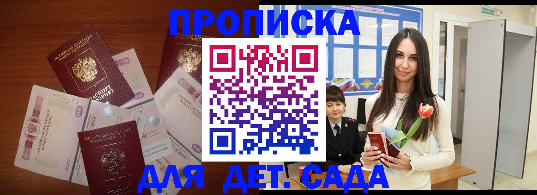 прописка для военкомата в Данилове